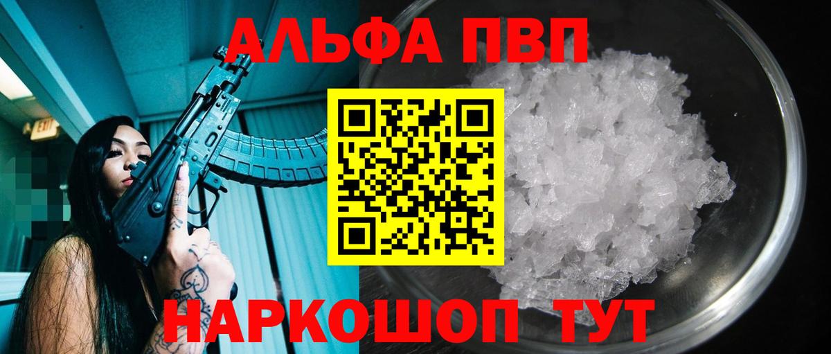 Альфа ПВП СК Красногорск