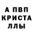 Метамфетамин Декстрометамфетамин 99.9% Asiya Banoo