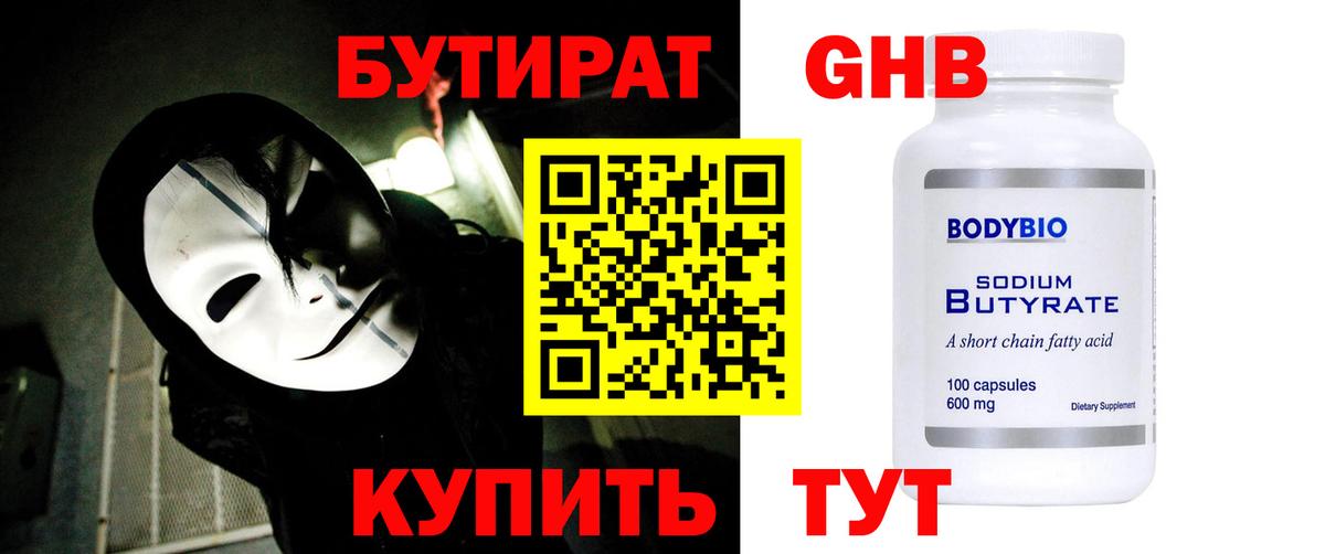 БУТИРАТ буратино  Вход с VPN  БУТИРАТ  Красногорск 
