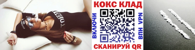 COCAIN 97% Красногорск