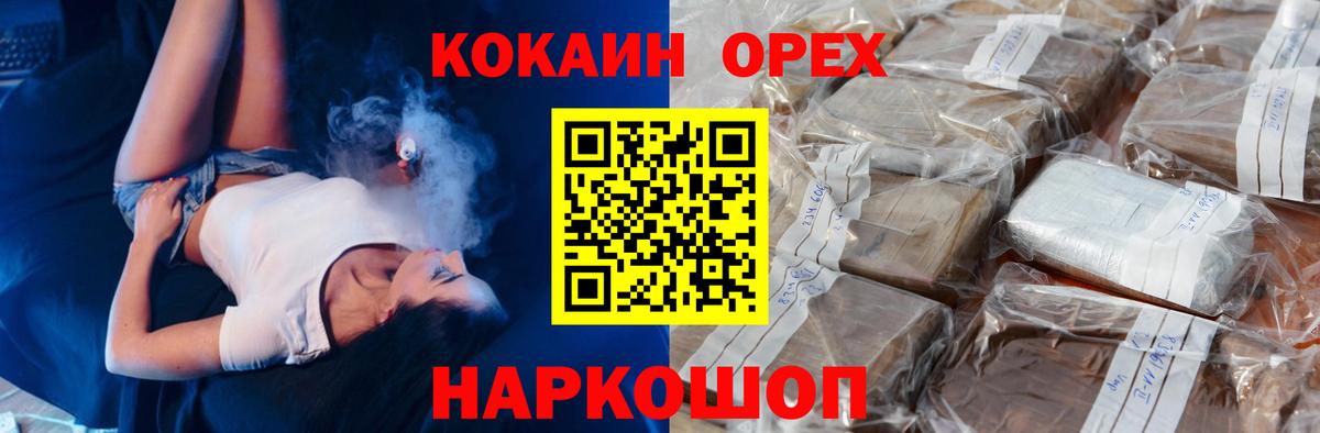 COCAIN 98%  Вход с VPN  КОКАИН Эквадор  Красногорск 
