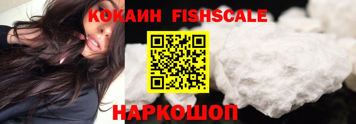 COCAIN 97% Красногорск