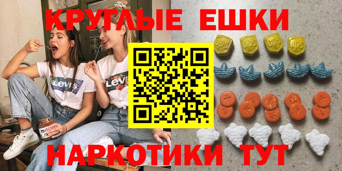 Красногорск  Ecstasy Cube  ЭКСТАЗИ  Ecstasy 99%  Вход с VPN 