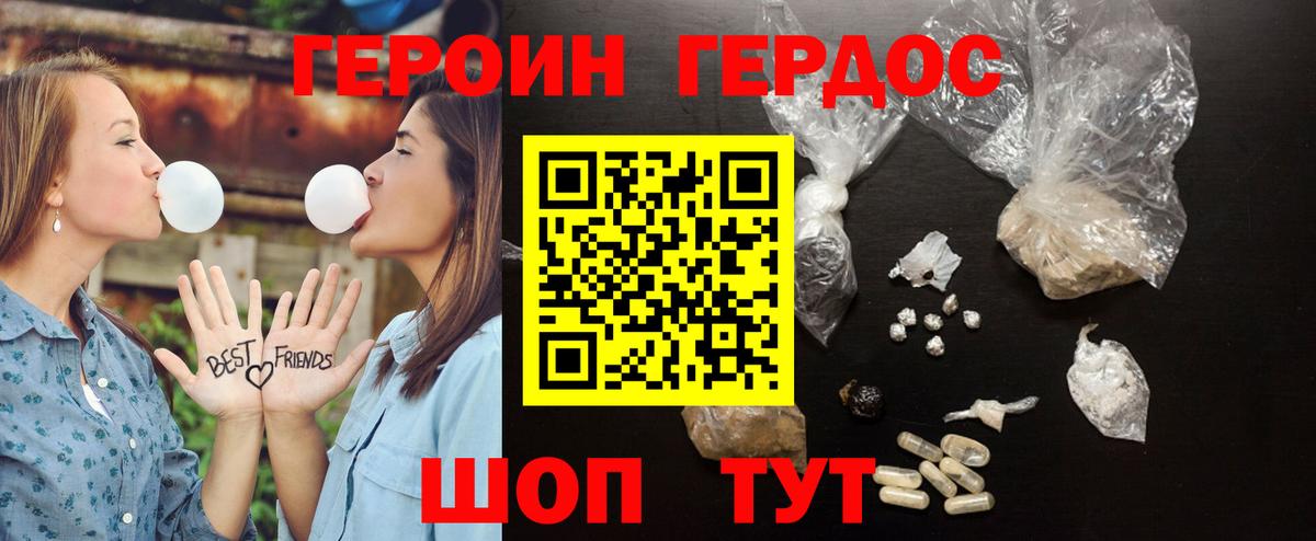 ГЕРОИН хмурый  Вход с VPN  ГЕРОИН  Красногорск 