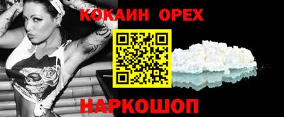 кокаин премиум Комсомольск-на-Амуре