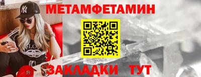 мет Конаково