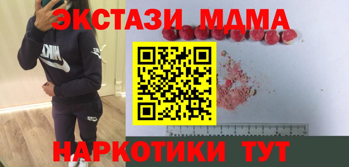 МДМА молли Красногорск