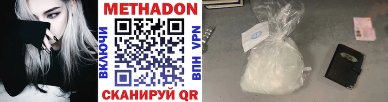 МЕТАДОН methadone  Красногорск 