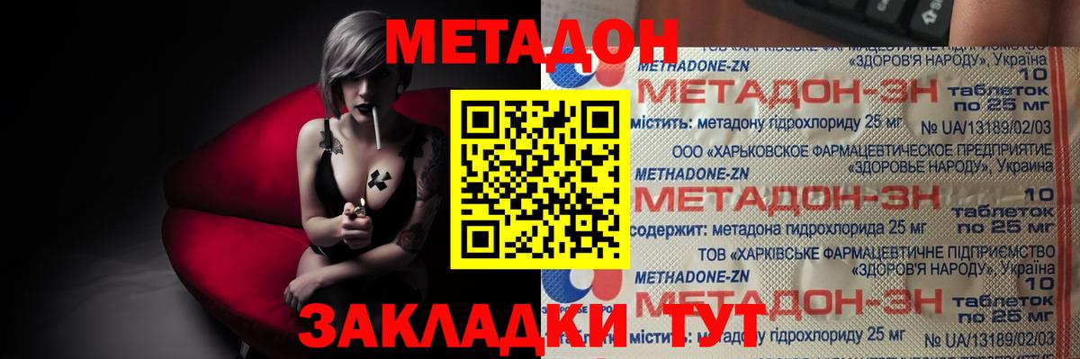 Красногорск  hydra вход  Вход с VPN  Метадон мёд 