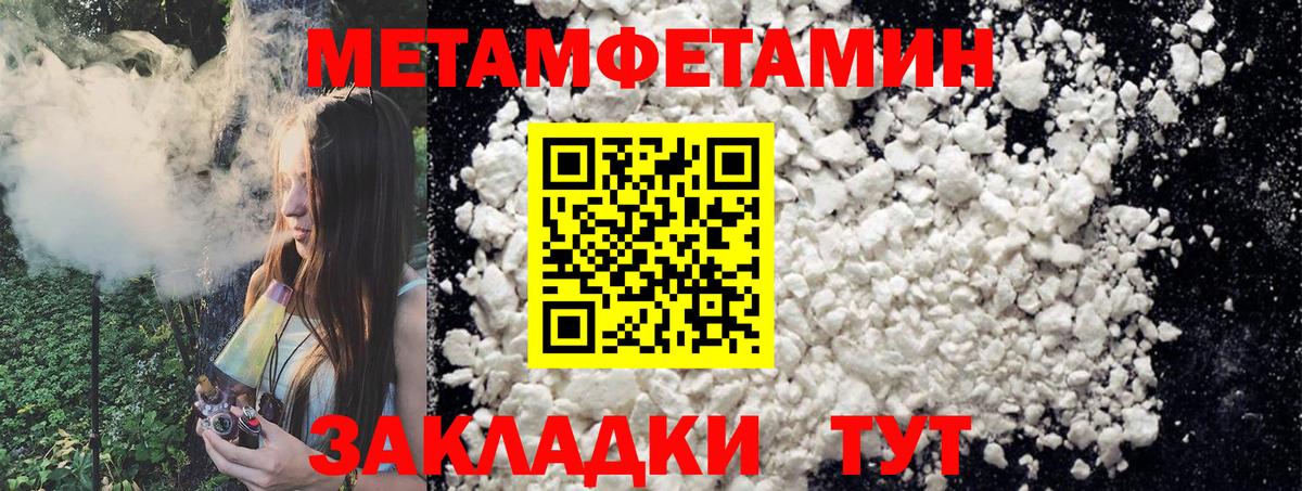 Первитин мет Красногорск