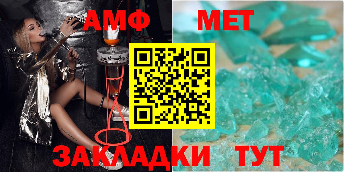 Метамфетамин мет  Метамфетамин мет  Красногорск  Вход с VPN 