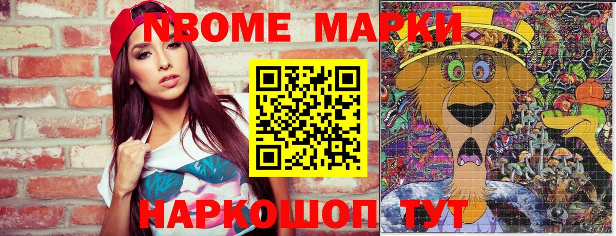 Марки NBOMe 1500мкг  Марки NBOMe 1500мкг  Вход с VPN  Красногорск 