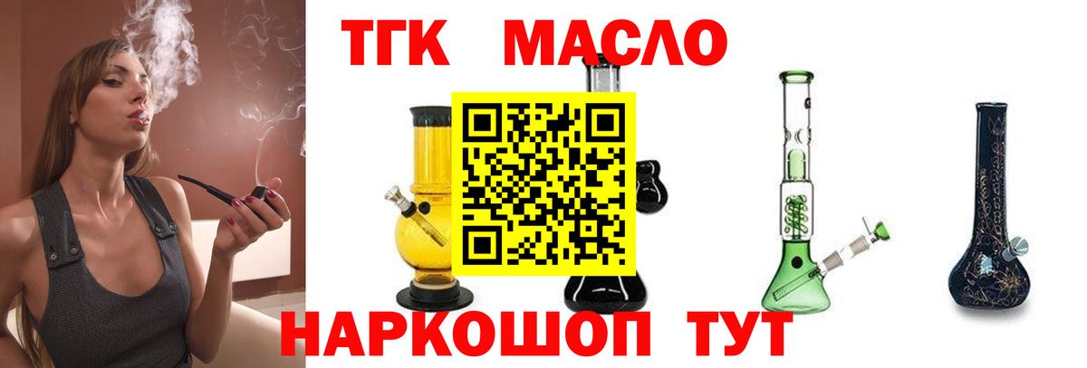 Красногорск  ОМГ ОМГ сайт  Дистиллят ТГК концентрат  Вход с VPN  ТГК концентрат 